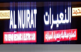 Mohammad Al Nuirat for Repair Mechanical and Electric Cars Auto Repair Workshop