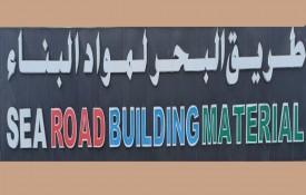 Sea Road Building Materials Branch (Sanitary ware)